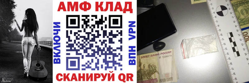 АМФЕТАМИН 97%  Верхоянск 