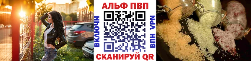 A-PVP Соль  Верхоянск 