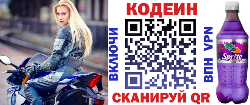 omg маркетплейс  Верхоянск  Кодеин напиток Lean (лин) 