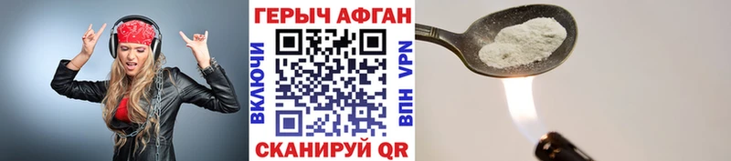 ГЕРОИН Heroin  наркота  Верхоянск 