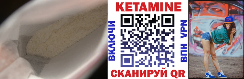 КЕТАМИН VHQ  Верхоянск 