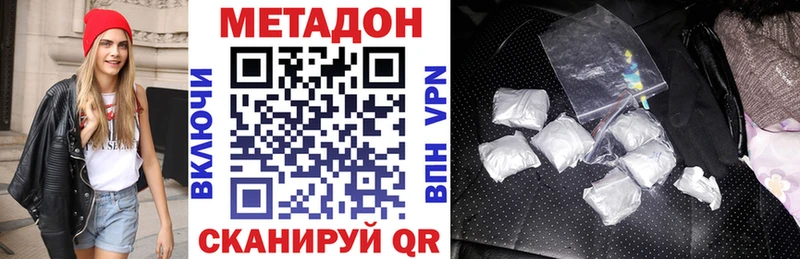 ссылка на мегу ссылки  Верхоянск  МЕТАДОН кристалл  сколько стоит 